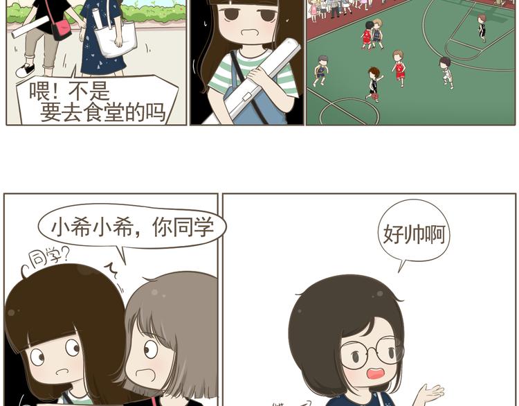 【二】第6话 见面还是有点尴尬-第70话