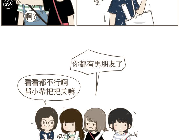 【二】第6话 见面还是有点尴尬-第70话