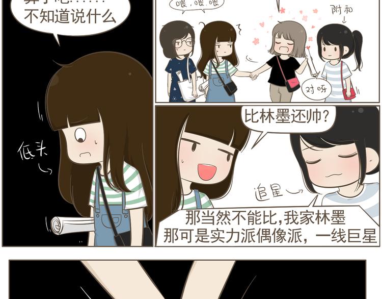 【二】第6话 见面还是有点尴尬-第70话