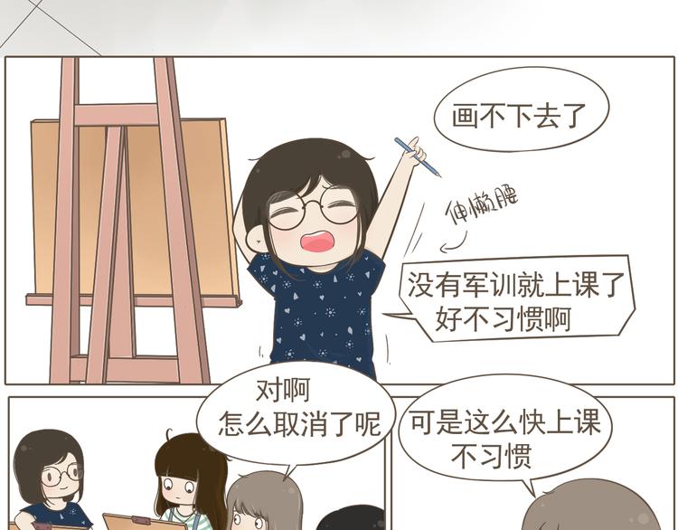 【二】第6话 见面还是有点尴尬-第70话