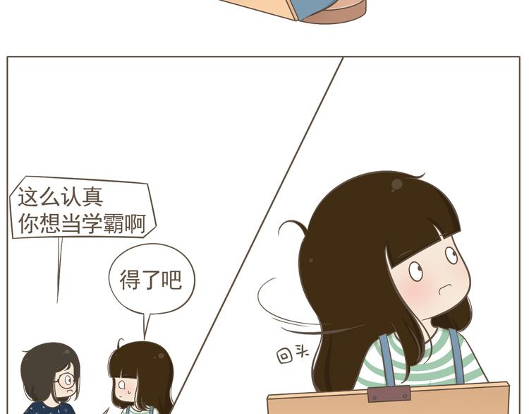 【二】第6话 见面还是有点尴尬-第70话