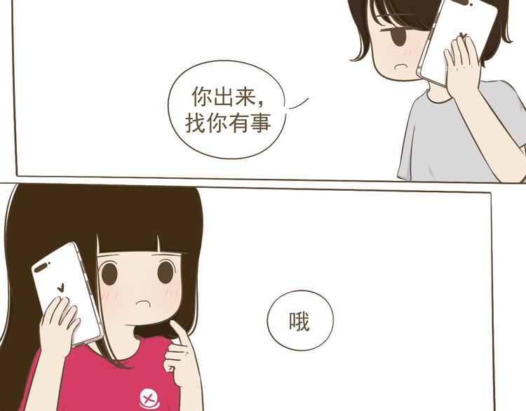 【二】第8话 我发现了大秘密！(1/2)-第72话