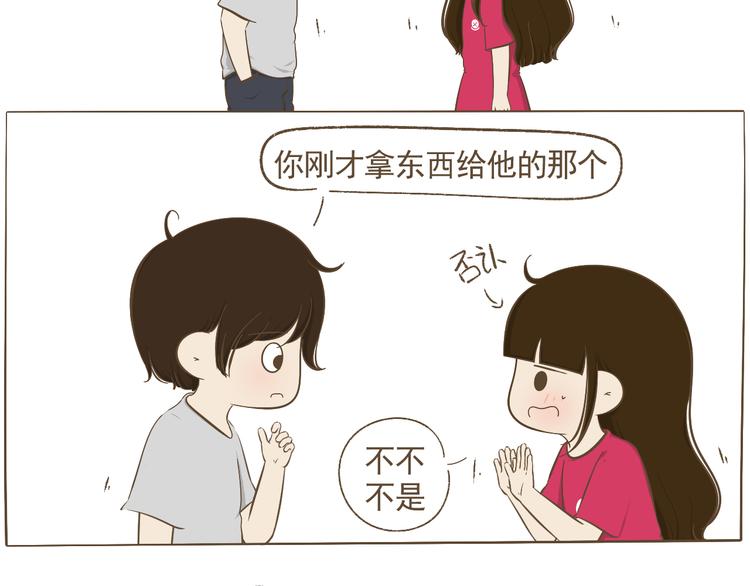 【二】第8话 我发现了大秘密！(1/2)-第72话