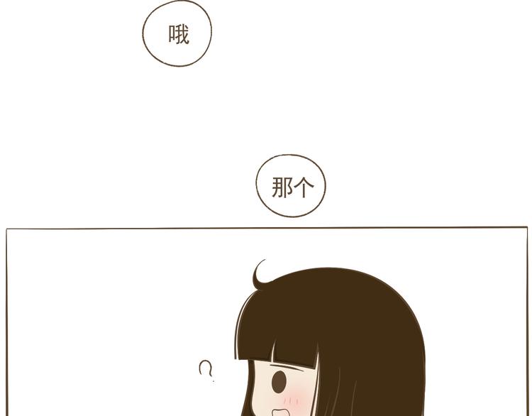 【二】第8话 我发现了大秘密！(1/2)-第72话