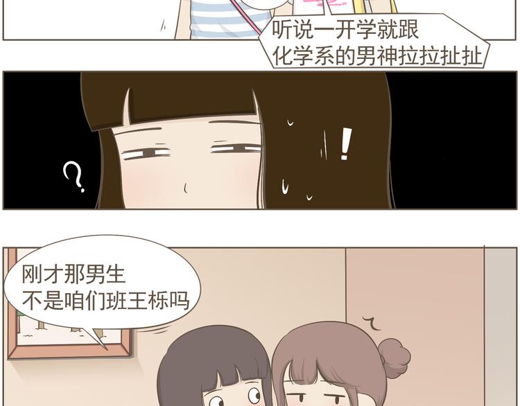 【二】第8话 我发现了大秘密！(1/2)-第72话