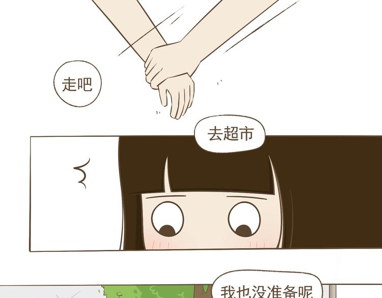 【二】第8话 我发现了大秘密！(1/2)-第72话