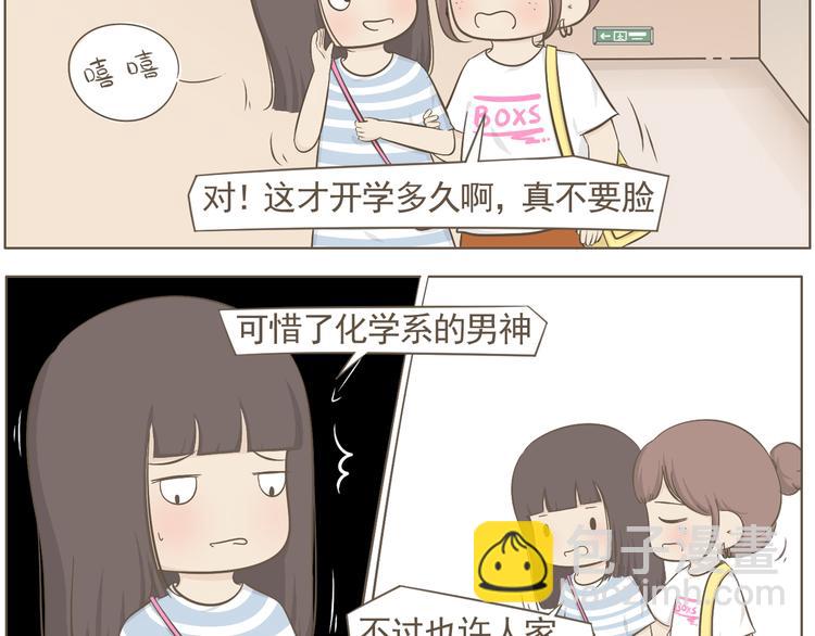 【二】第8话 我发现了大秘密！(1/2)-第72话