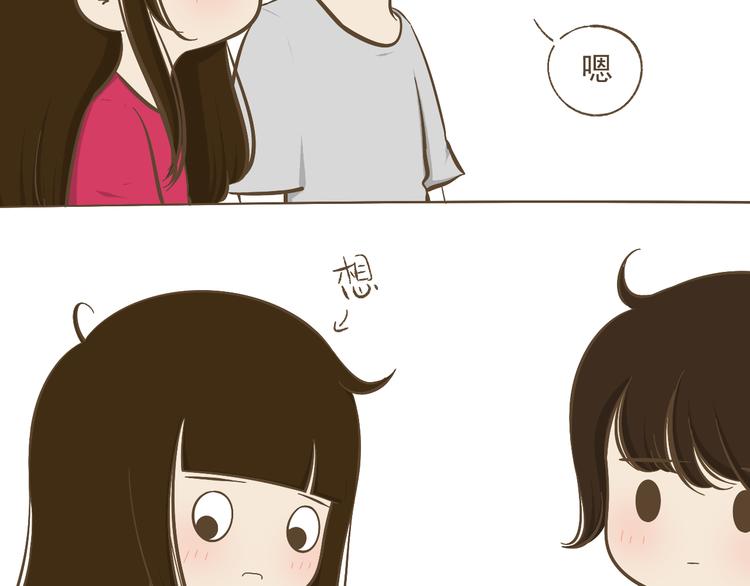 【二】第8话 我发现了大秘密！(1/2)-第72话