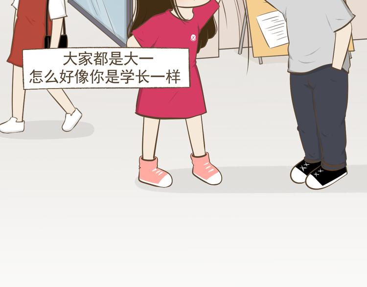 【二】第8话 我发现了大秘密！(1/2)-第72话