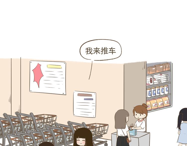 【二】第8话 我发现了大秘密！(1/2)-第72话