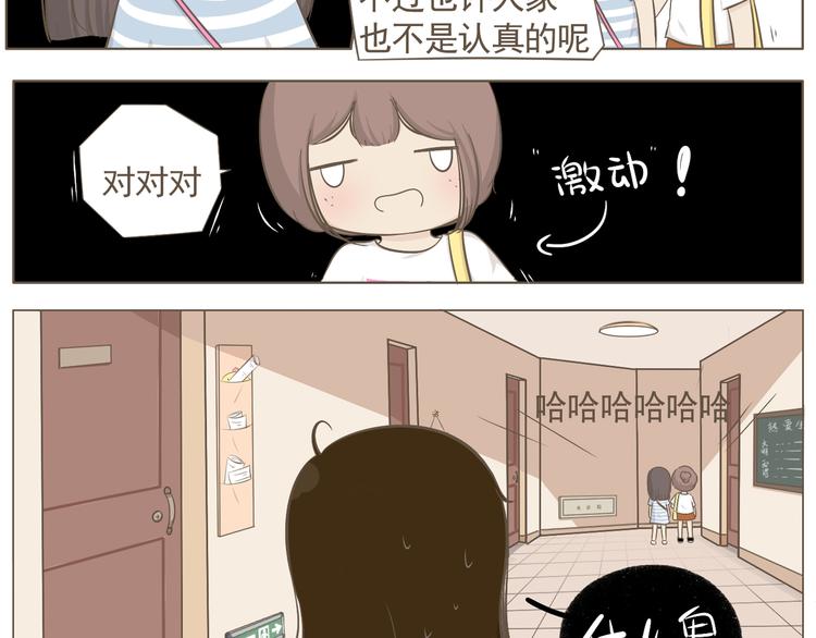 【二】第8话 我发现了大秘密！(1/2)-第72话