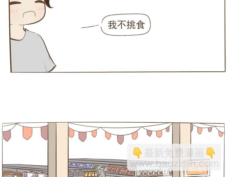 【二】第8话 我发现了大秘密！(1/2)-第72话