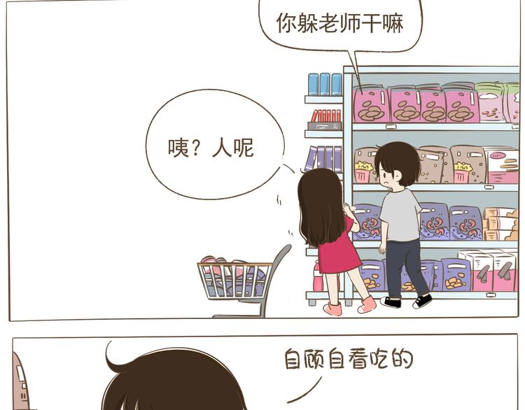 【二】第8话 我发现了大秘密！(1/2)-第72话