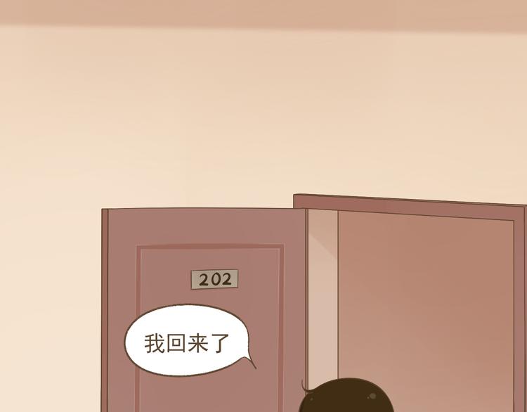 【二】第9话 他真的喜欢我吗？-第74话