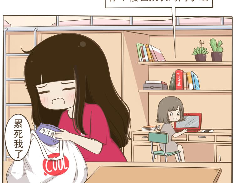 【二】第9话 他真的喜欢我吗？-第74话