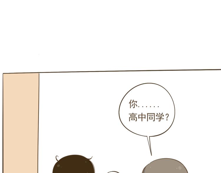 【二】第9话 他真的喜欢我吗？-第74话