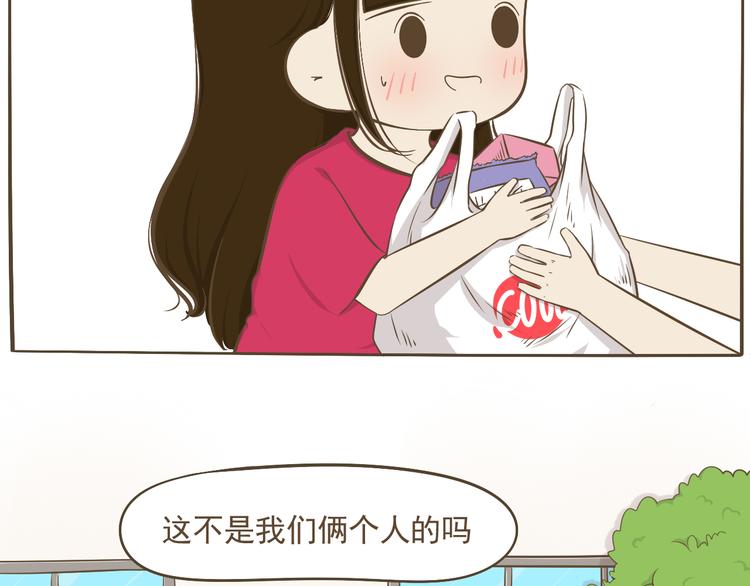 【二】第9话 他真的喜欢我吗？-第74话