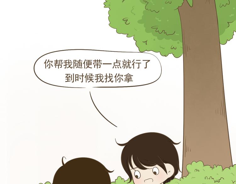 【二】第9话 他真的喜欢我吗？-第74话