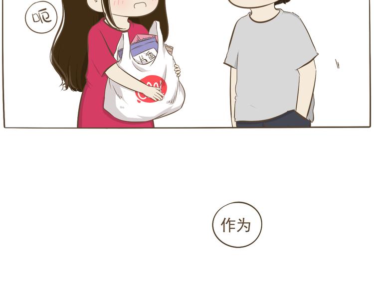 【二】第9话 他真的喜欢我吗？-第74话