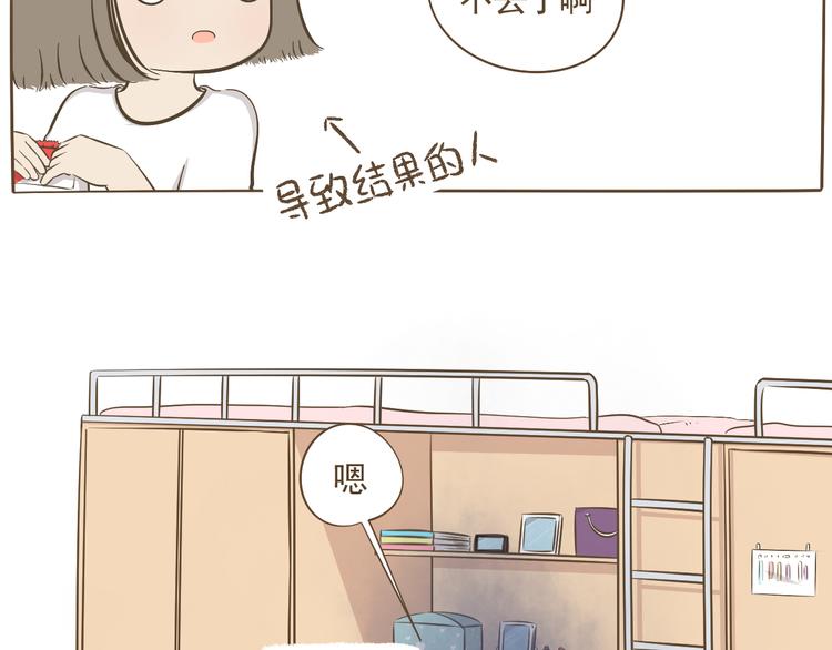 【二】第11话 他是怎么了-第76话