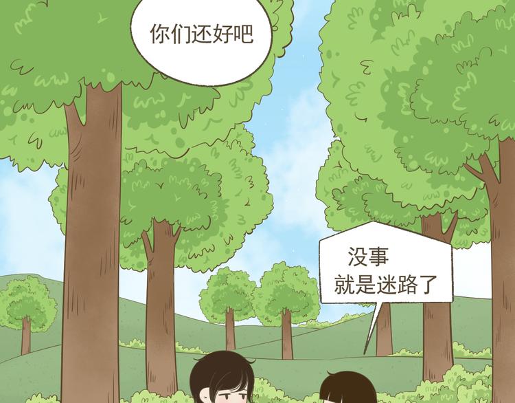 【二】第13话 这个问题太突然(1/2)-第78话