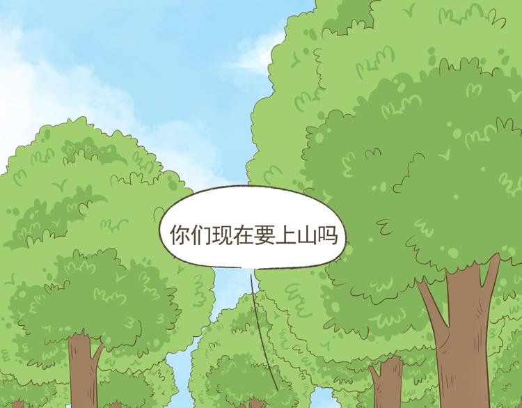 【二】第13话 这个问题太突然(1/2)-第78话