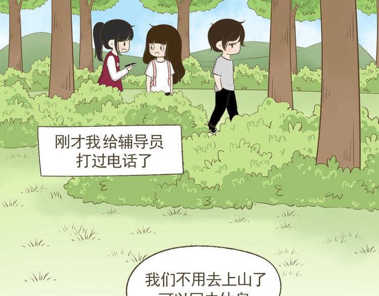 【二】第13话 这个问题太突然(1/2)-第78话