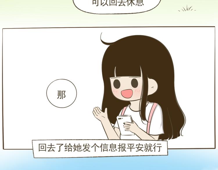 【二】第13话 这个问题太突然(1/2)-第78话