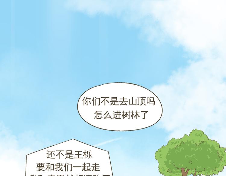 【二】第13话 这个问题太突然(1/2)-第78话