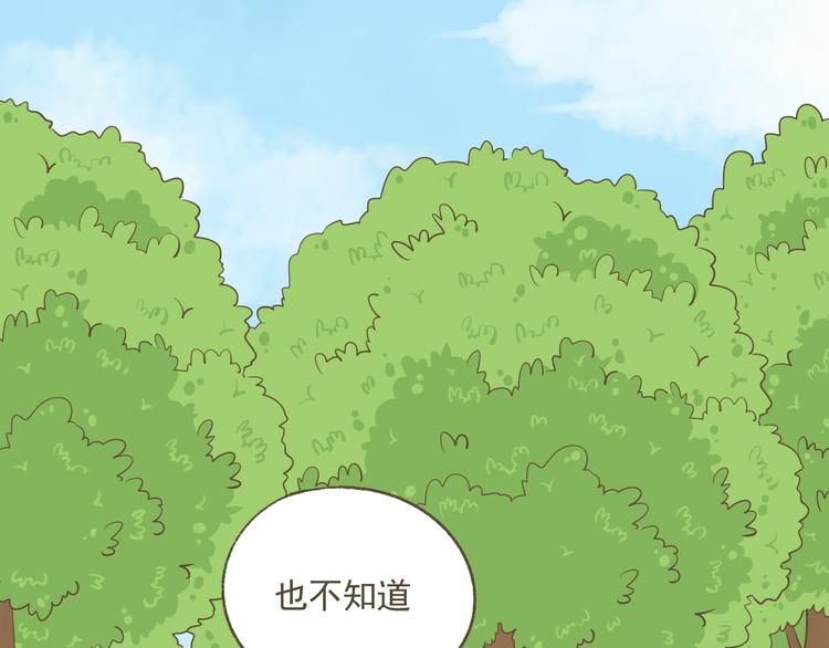 【二】第13话 这个问题太突然(1/2)-第78话