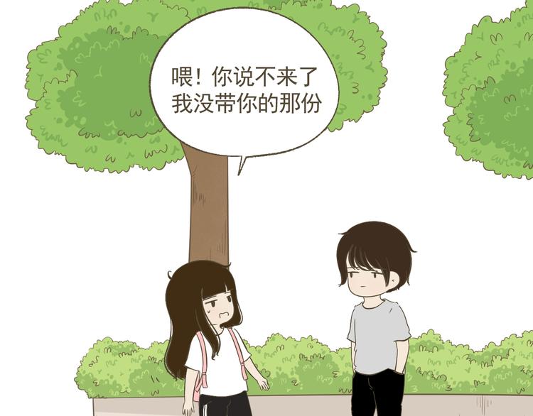 【二】第13话 这个问题太突然(1/2)-第78话