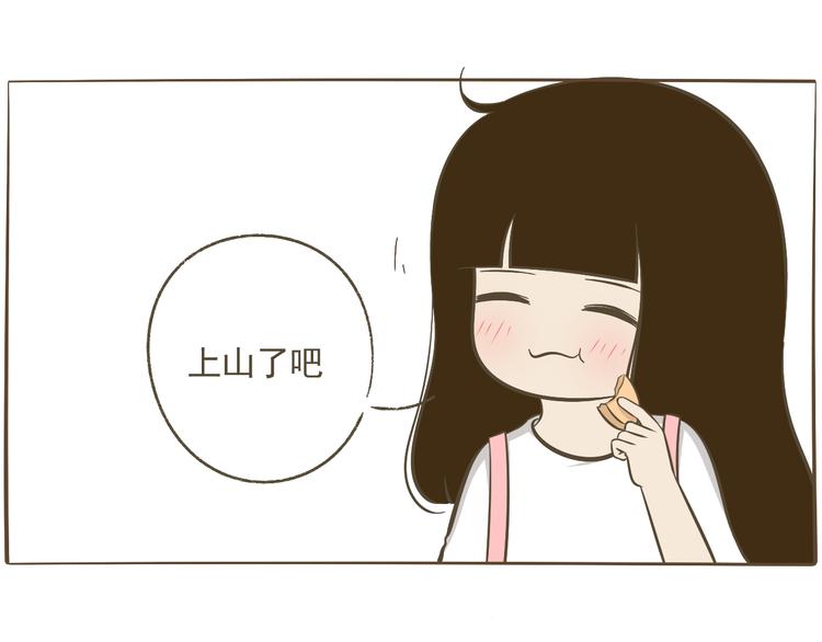 【二】第13话 这个问题太突然(1/2)-第78话