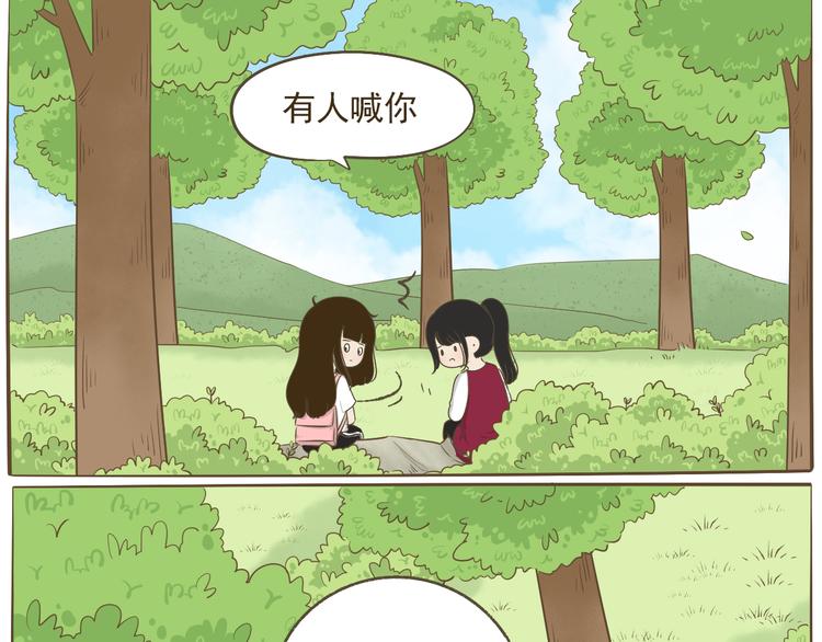 【二】第13话 这个问题太突然(1/2)-第78话