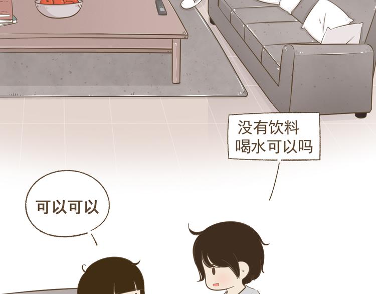 【二】第15话 居然睡着了(1/2)-第80话