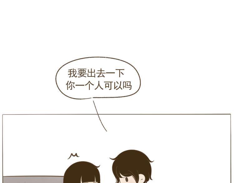 【二】第15话 居然睡着了(1/2)-第80话