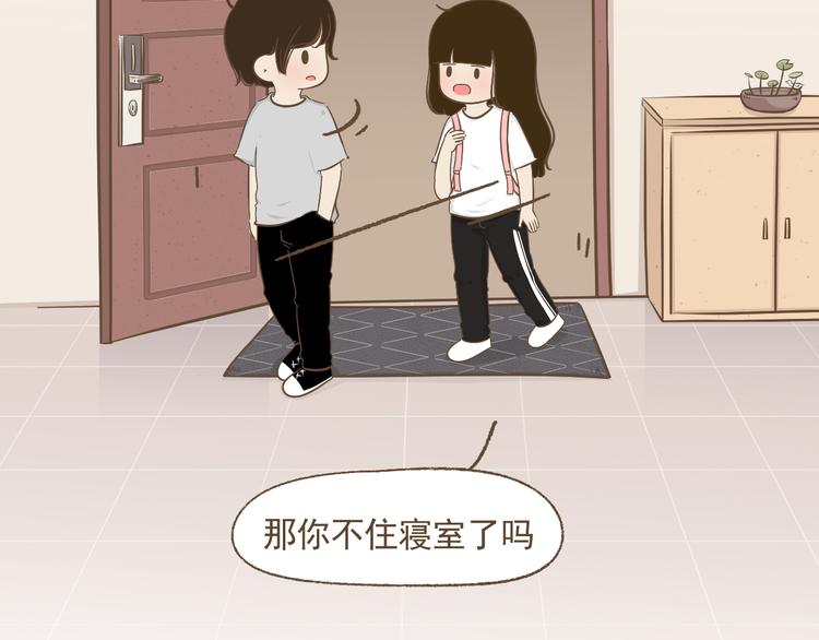 【二】第15话 居然睡着了(1/2)-第80话