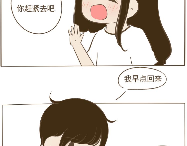 【二】第15话 居然睡着了(1/2)-第80话