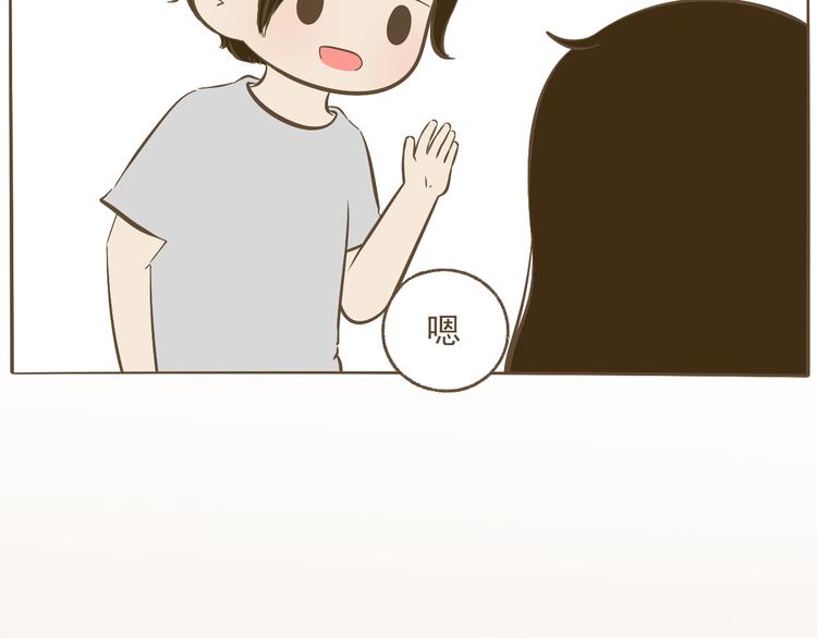 【二】第15话 居然睡着了(1/2)-第80话