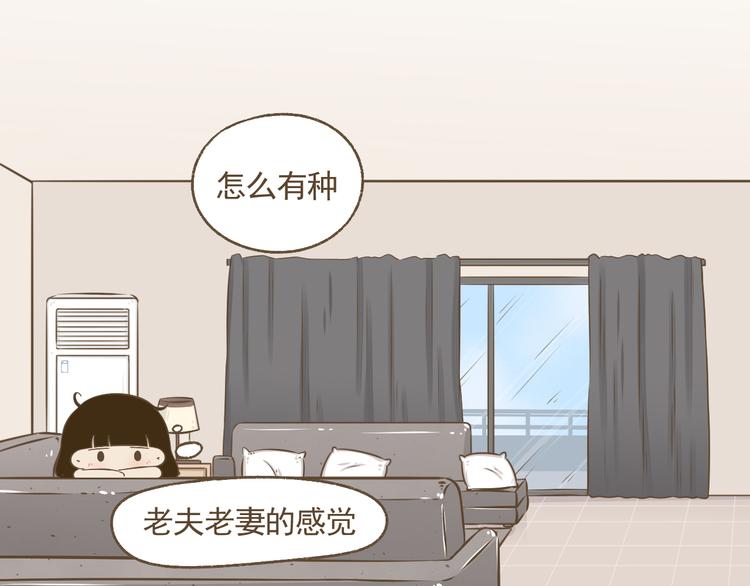 【二】第15话 居然睡着了(1/2)-第80话