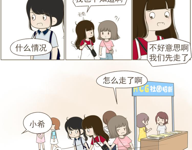 【二】第17话 真是冤家路窄-第82话