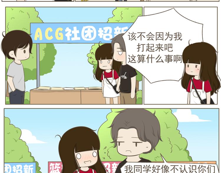 【二】第17话 真是冤家路窄-第82话