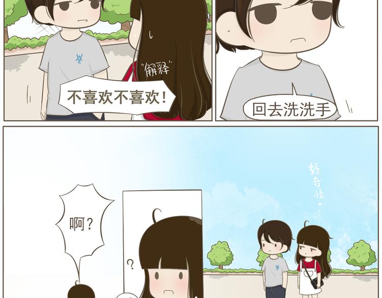 【二】第17话 真是冤家路窄-第82话