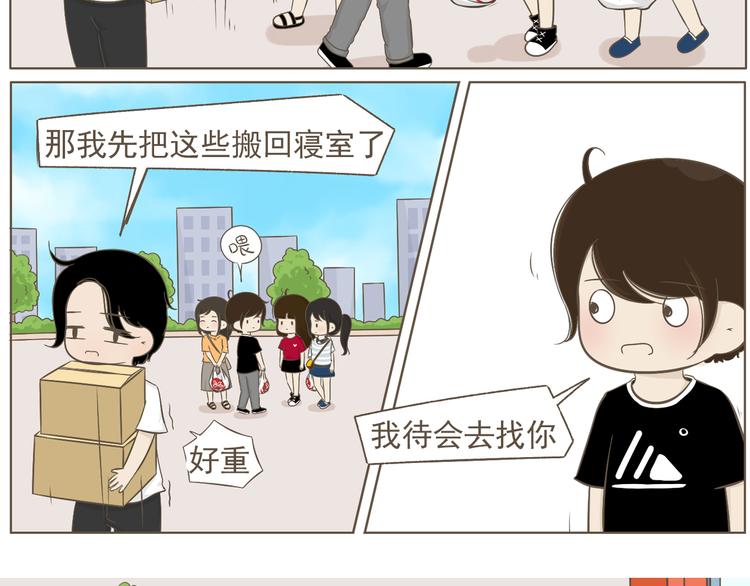 【二】第19话 你的秘密真多-第84话