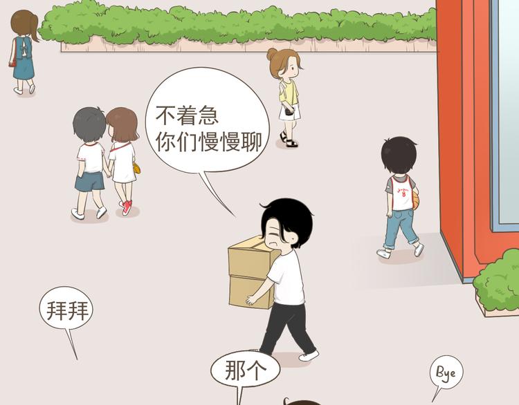 【二】第19话 你的秘密真多-第84话