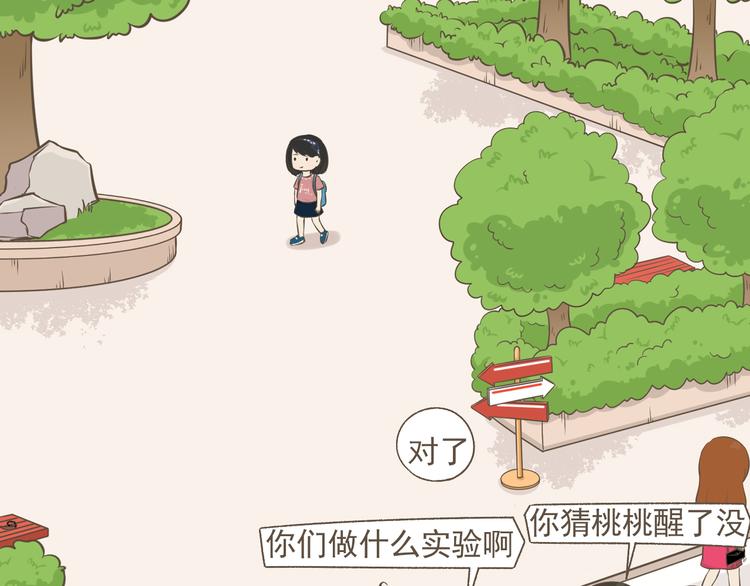 【二】第19话 你的秘密真多-第84话