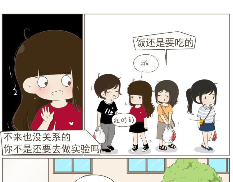 【二】第19话 你的秘密真多-第84话