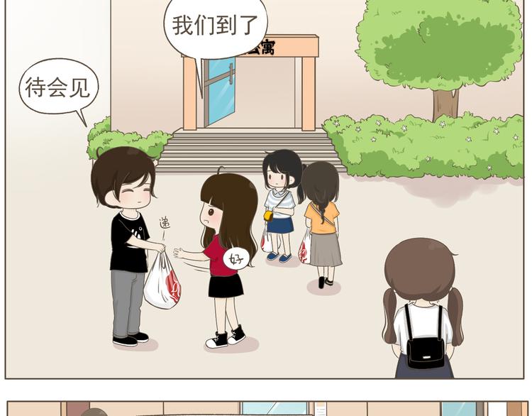 【二】第19话 你的秘密真多-第84话