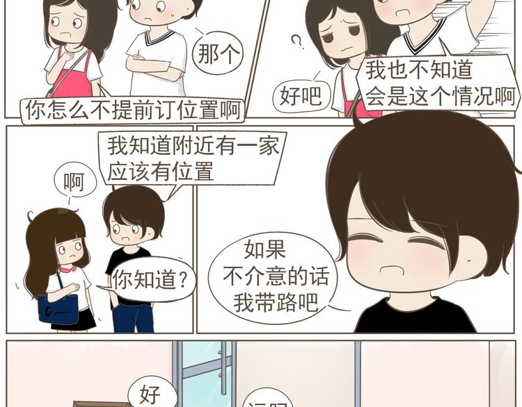 【二】第19话 你的秘密真多-第84话