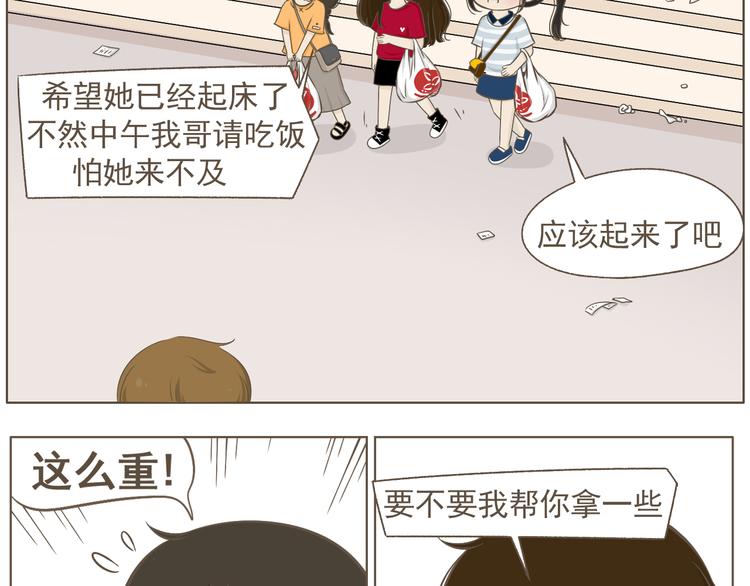 【二】第19话 你的秘密真多-第84话