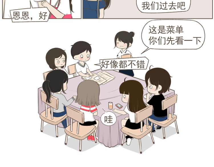 【二】第19话 你的秘密真多-第84话